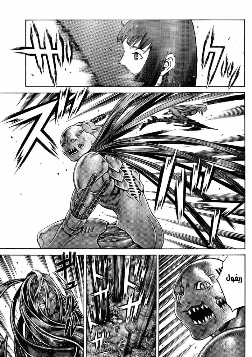 Read Claymore AR Manga Online