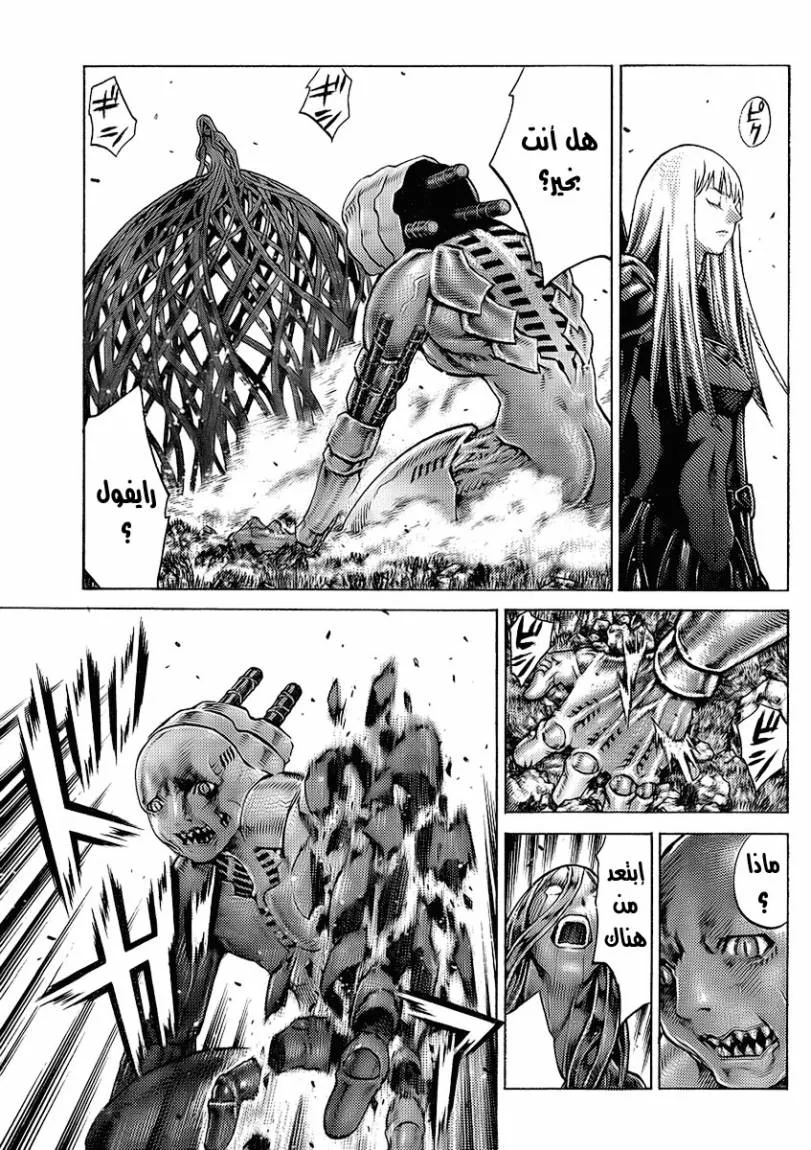 Read Claymore AR Manga Online