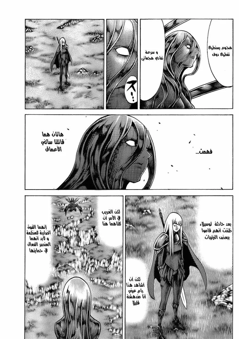 Read Claymore AR Manga Online