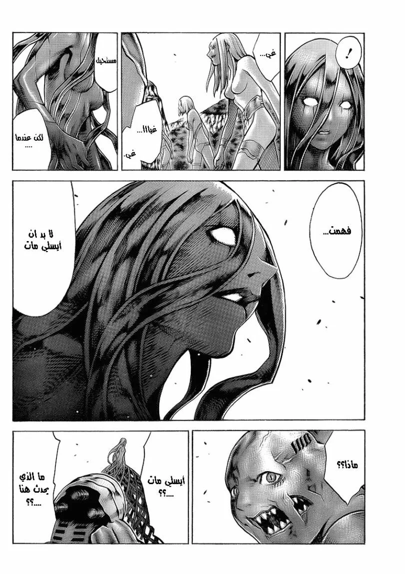 Read Claymore AR Manga Online
