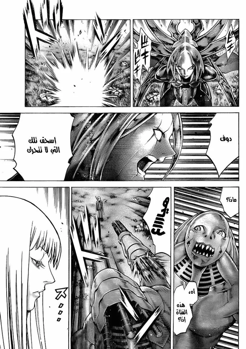 Read Claymore AR Manga Online