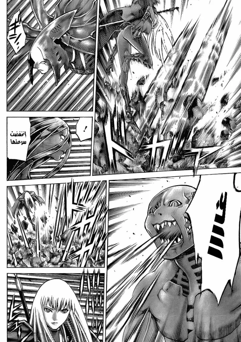 Read Claymore AR Manga Online