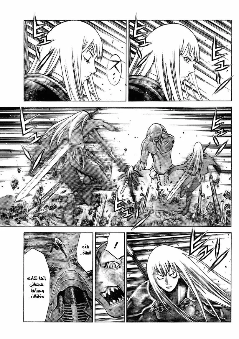 Read Claymore AR Manga Online