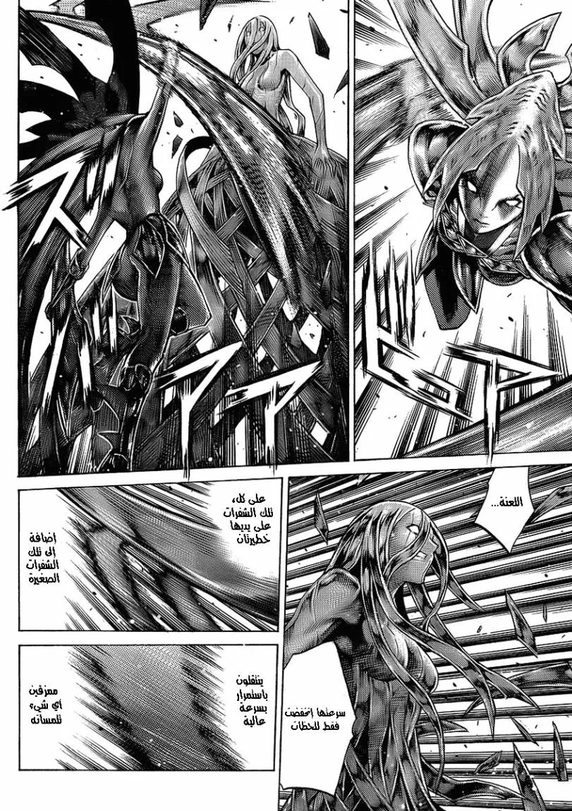 Read Claymore AR Manga Online