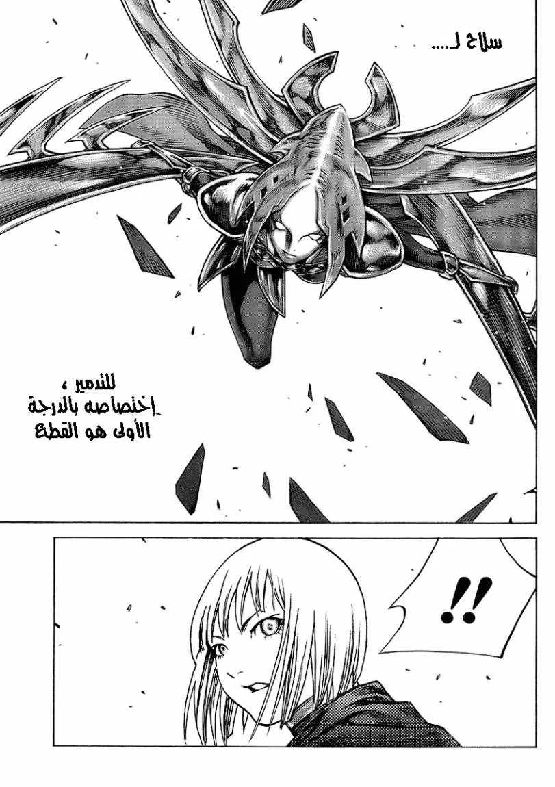 Read Claymore AR Manga Online