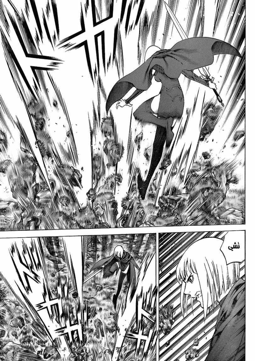 Read Claymore AR Manga Online