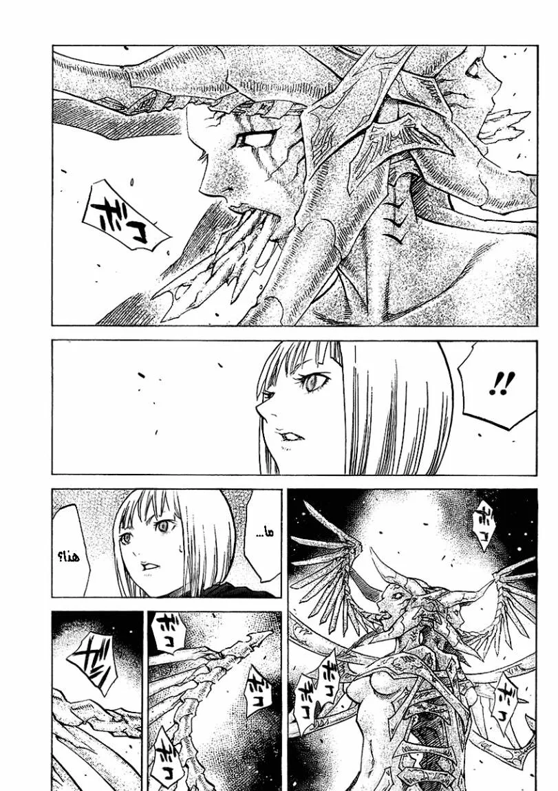 Read Claymore AR Manga Online
