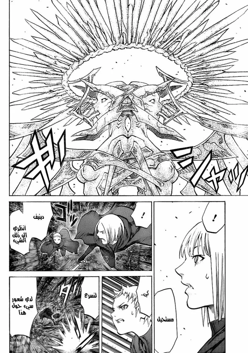 Read Claymore AR Manga Online