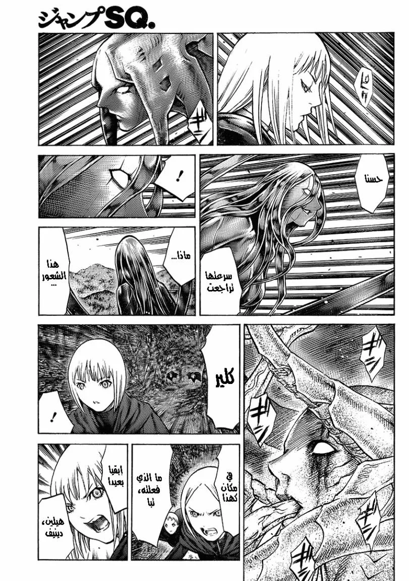 Read Claymore AR Manga Online