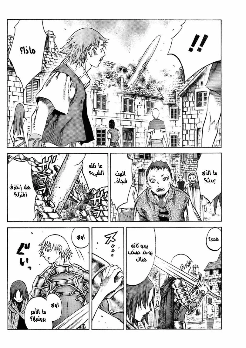 Read Claymore AR Manga Online