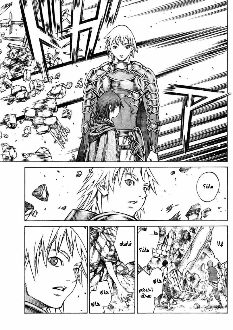Read Claymore AR Manga Online