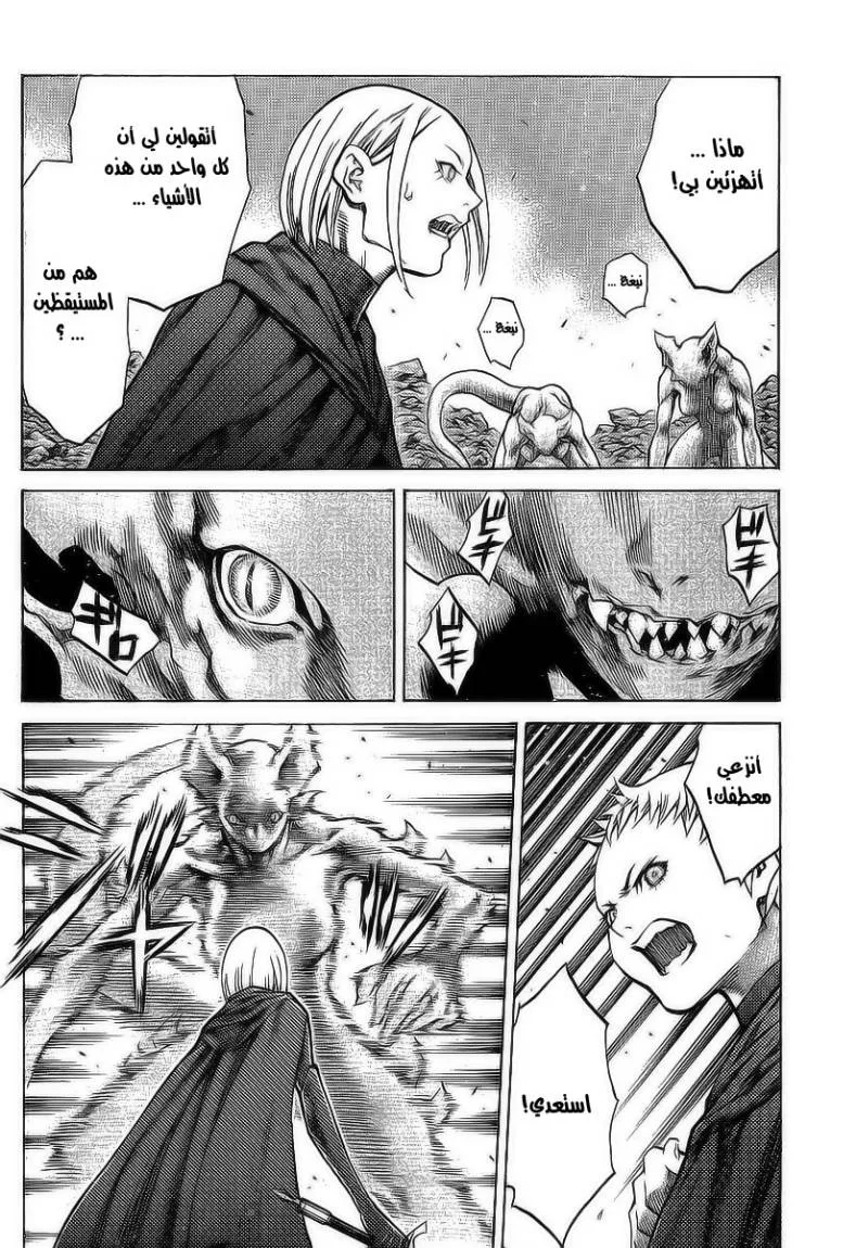 Read Claymore AR Manga Online