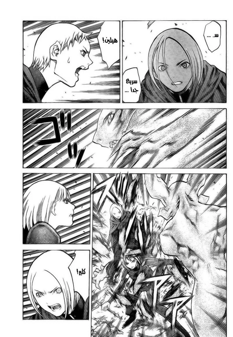 Read Claymore AR Manga Online