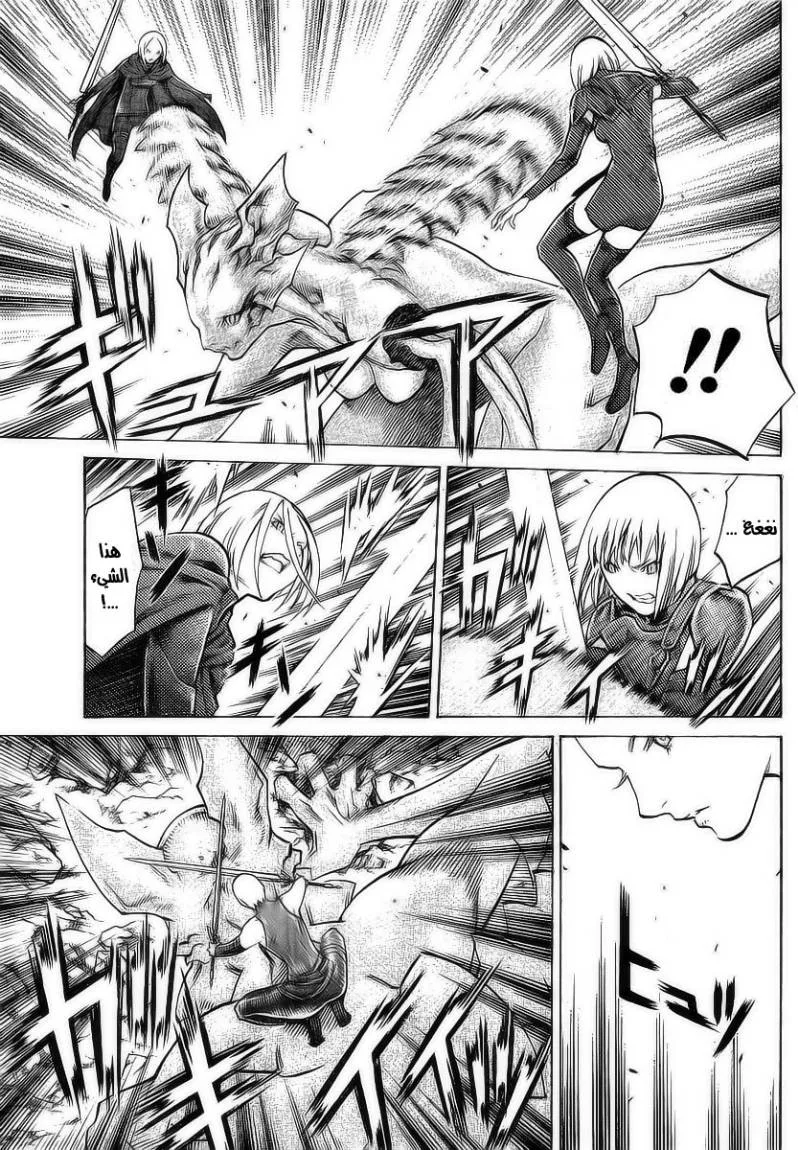 Read Claymore AR Manga Online