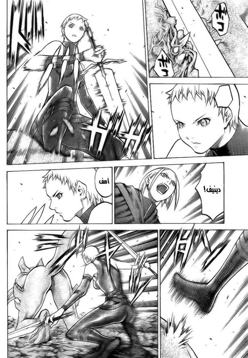 Read Claymore AR Manga Online