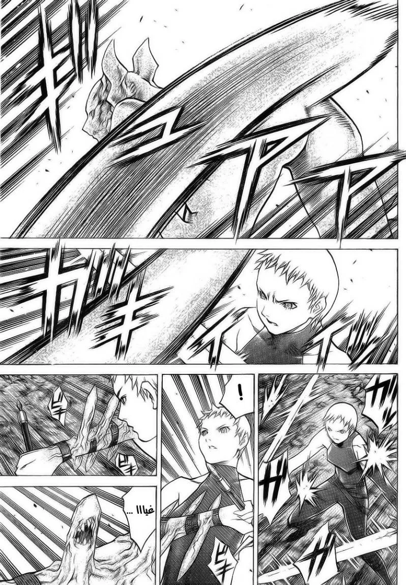 Read Claymore AR Manga Online