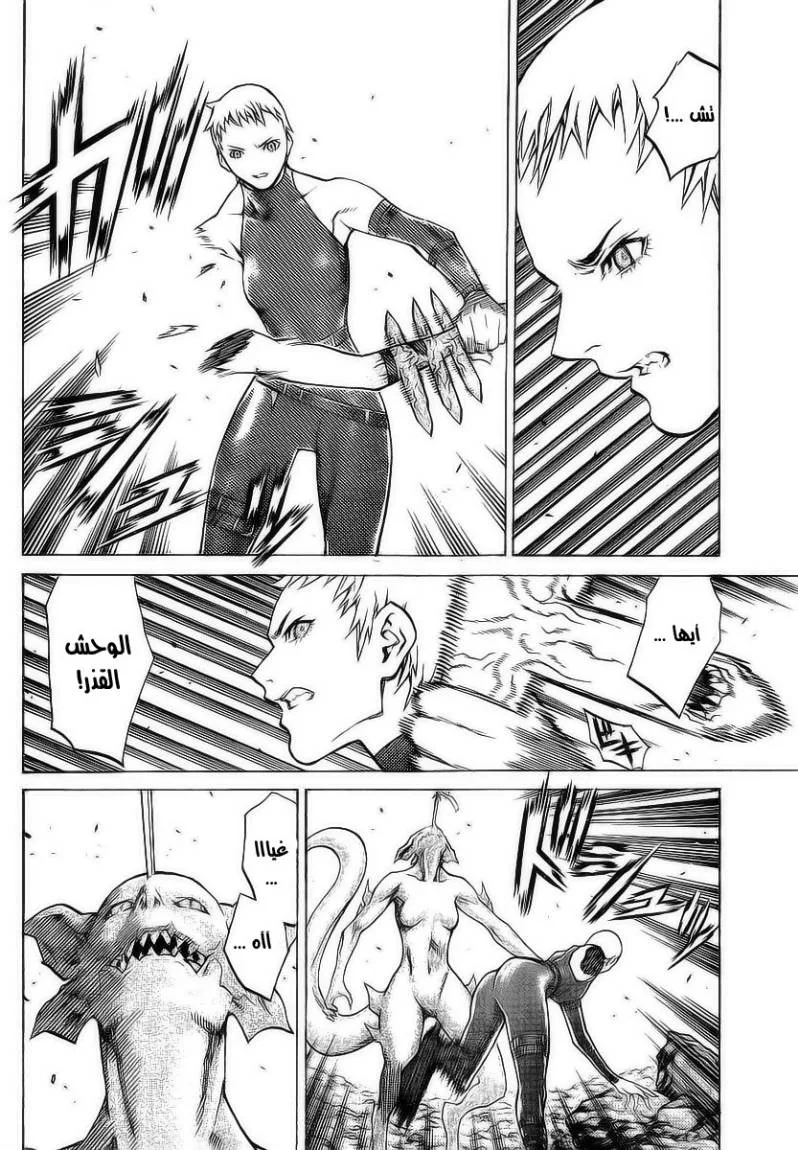 Read Claymore AR Manga Online