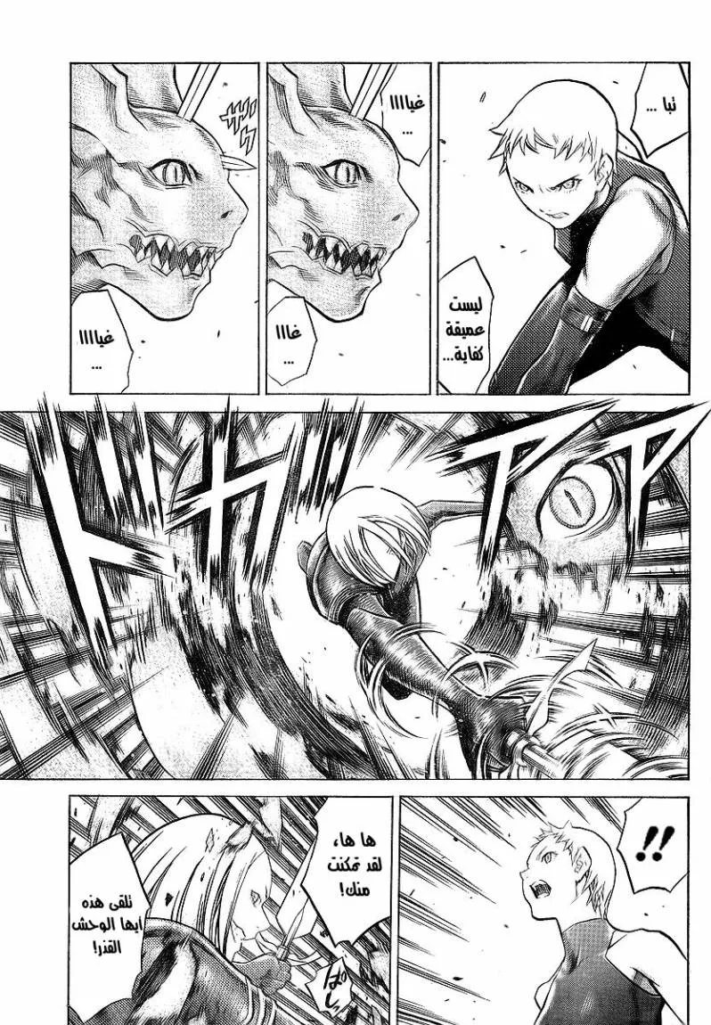 Read Claymore AR Manga Online