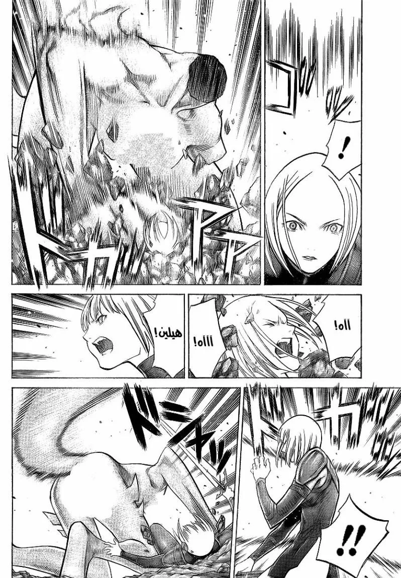 Read Claymore AR Manga Online