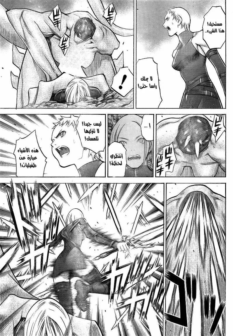 Read Claymore AR Manga Online