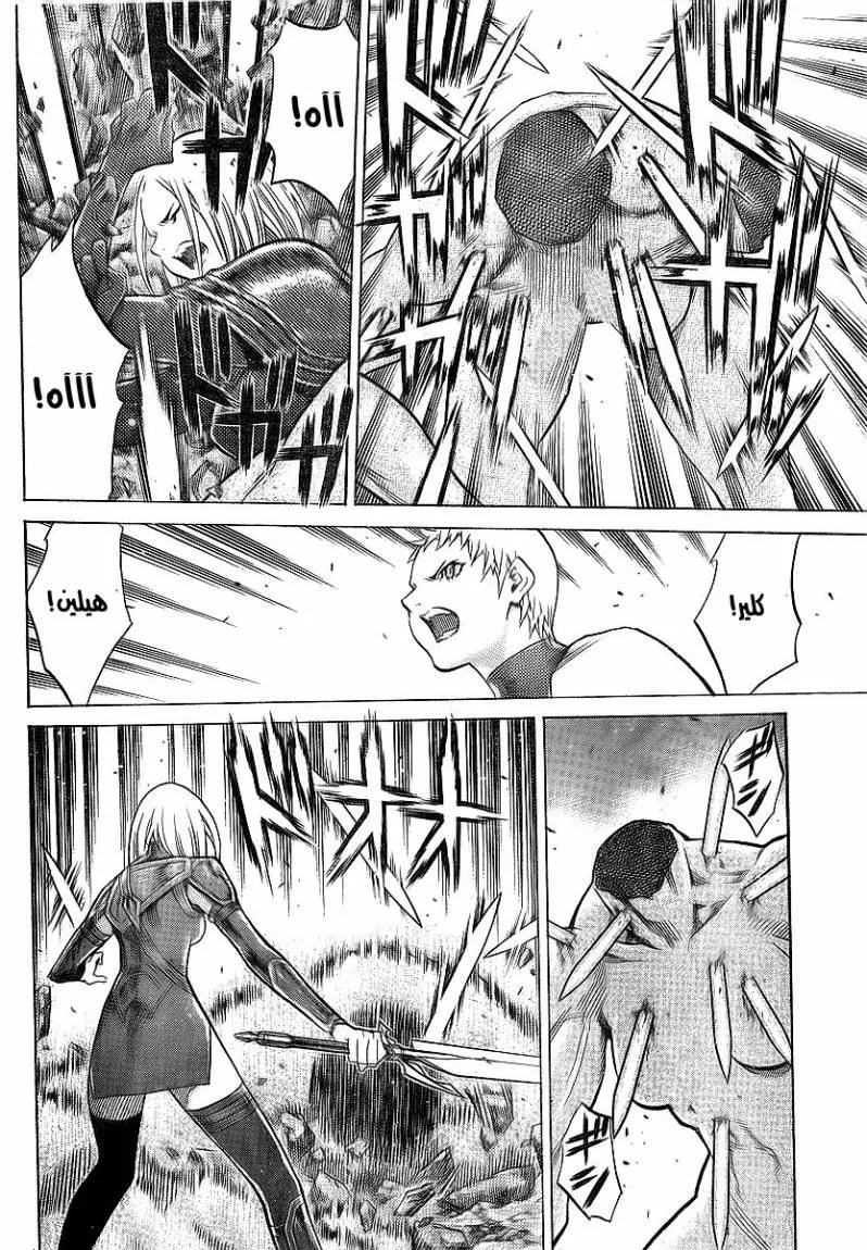 Read Claymore AR Manga Online