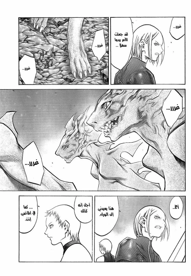 Read Claymore AR Manga Online