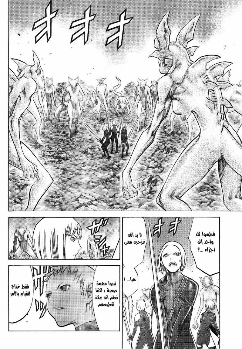 Read Claymore AR Manga Online