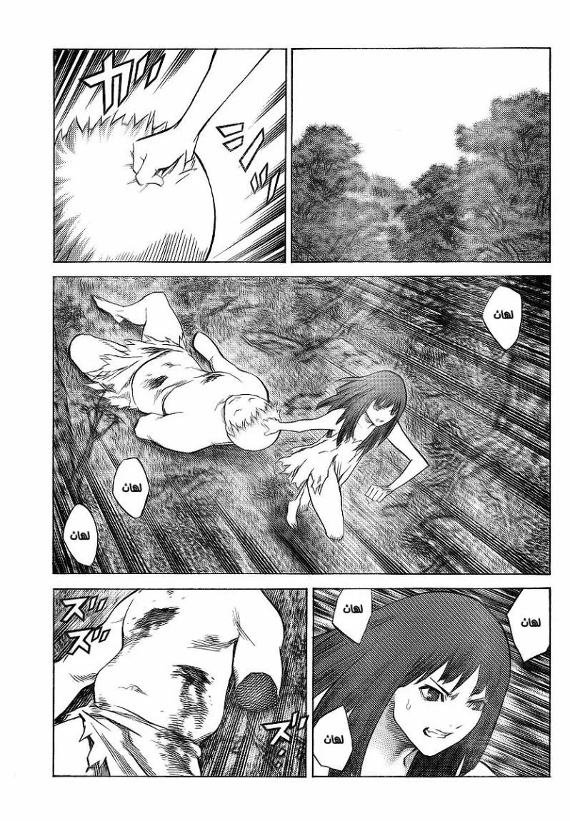 Read Claymore AR Manga Online