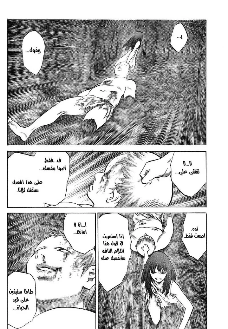 Read Claymore AR Manga Online