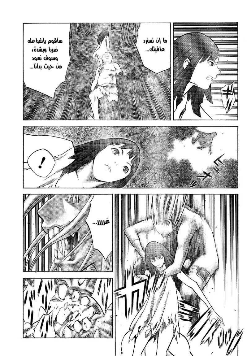 Read Claymore AR Manga Online