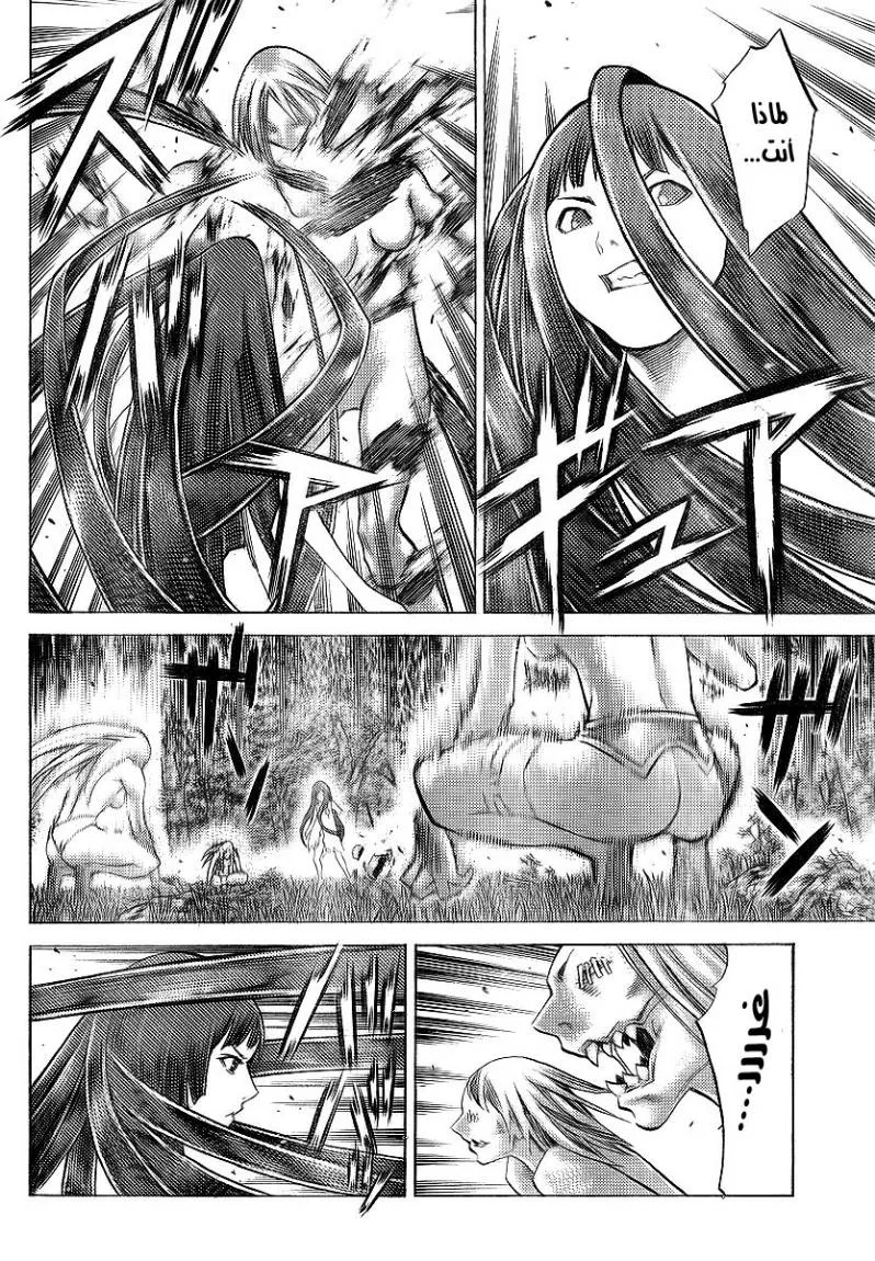 Read Claymore AR Manga Online