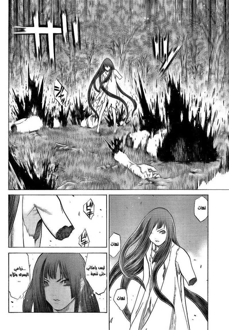 Read Claymore AR Manga Online