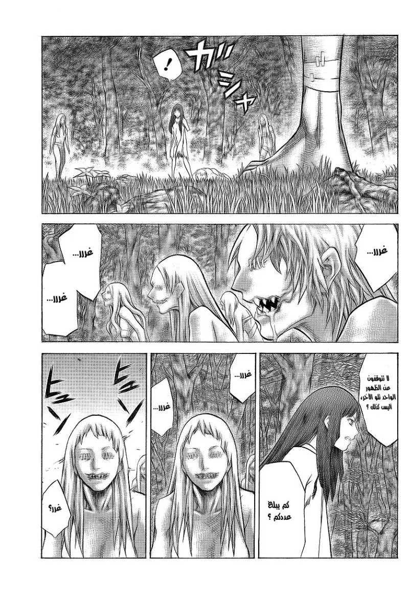 Read Claymore AR Manga Online