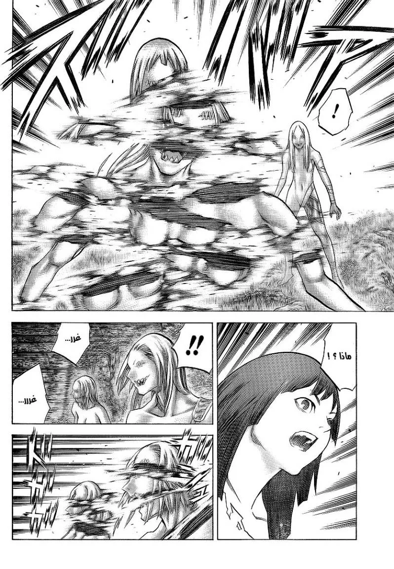 Read Claymore AR Manga Online