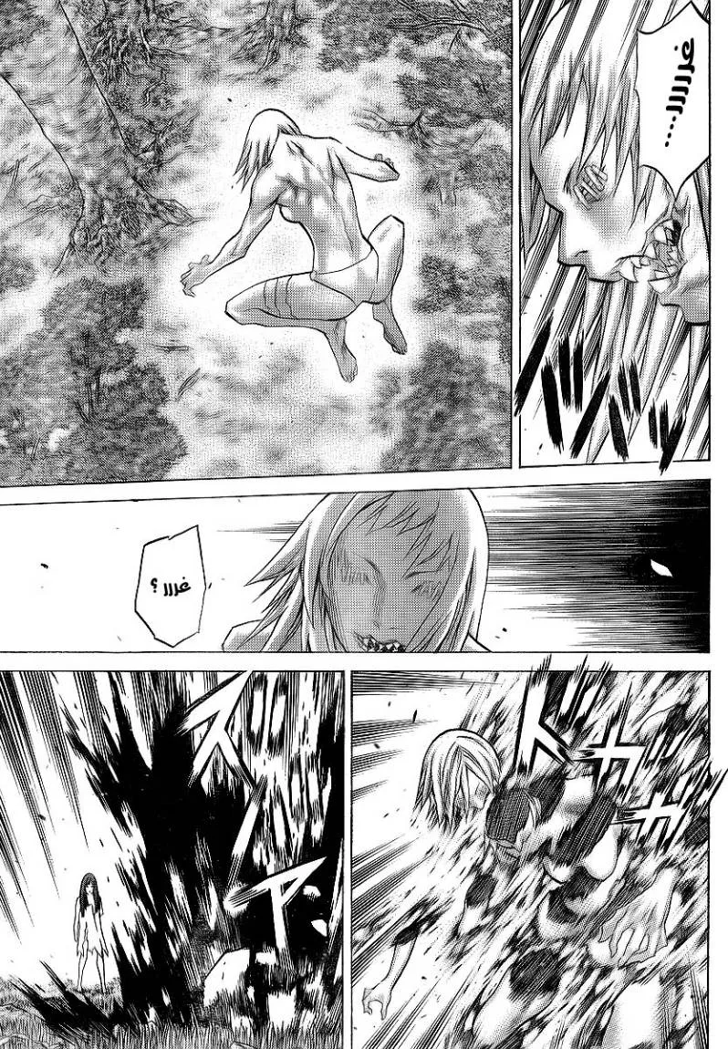 Read Claymore AR Manga Online