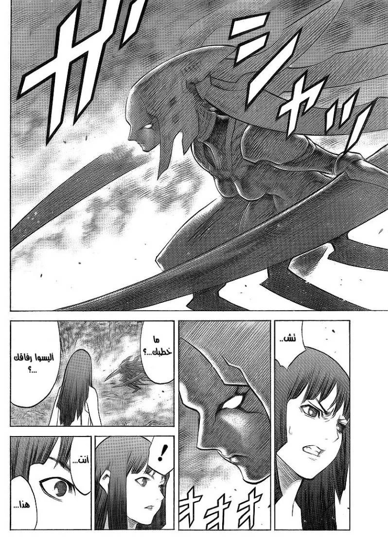 Read Claymore AR Manga Online