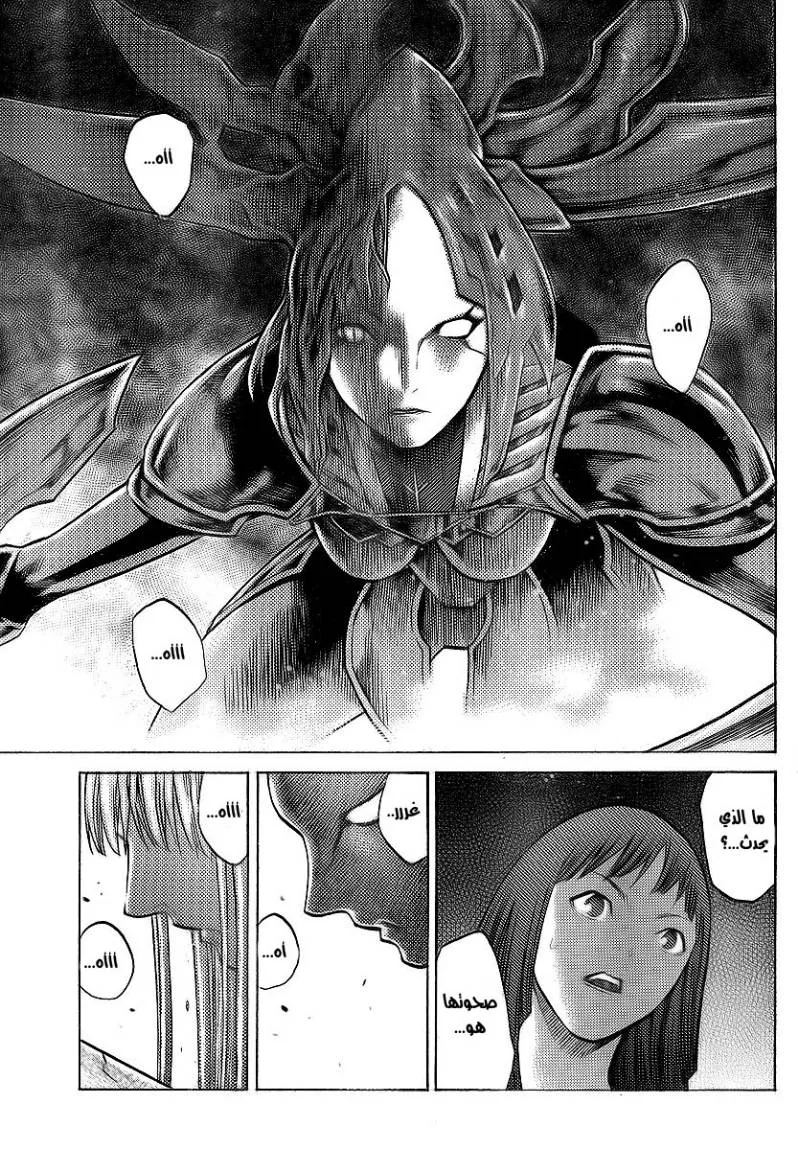 Read Claymore AR Manga Online