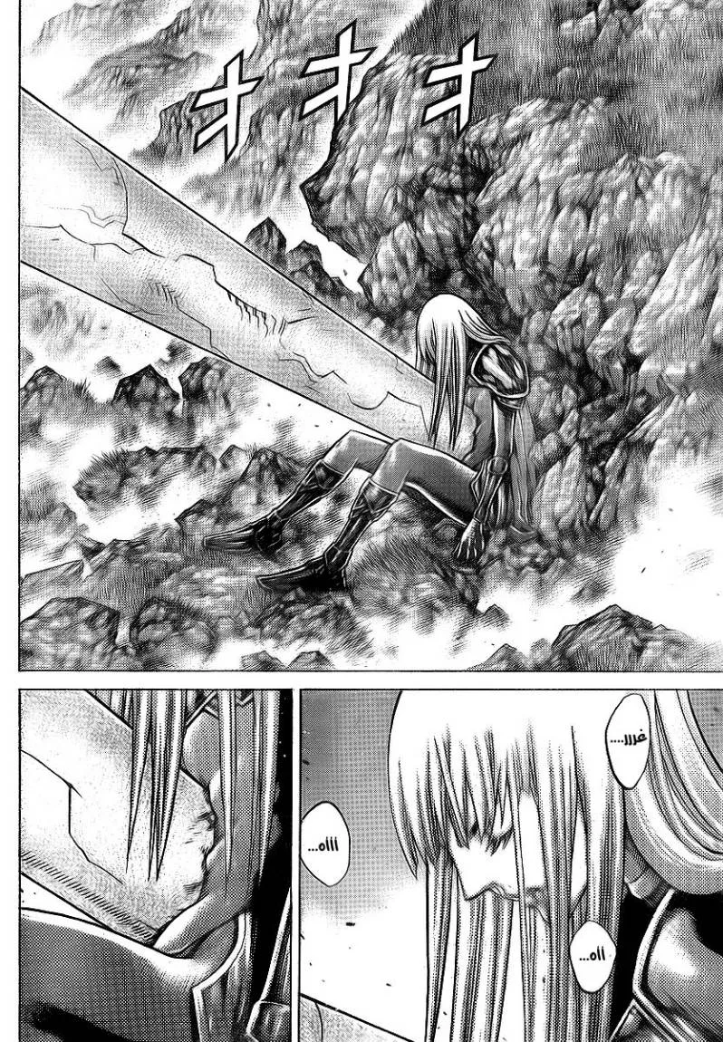 Read Claymore AR Manga Online
