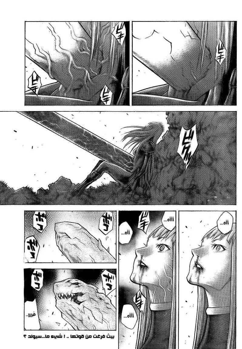 Read Claymore AR Manga Online