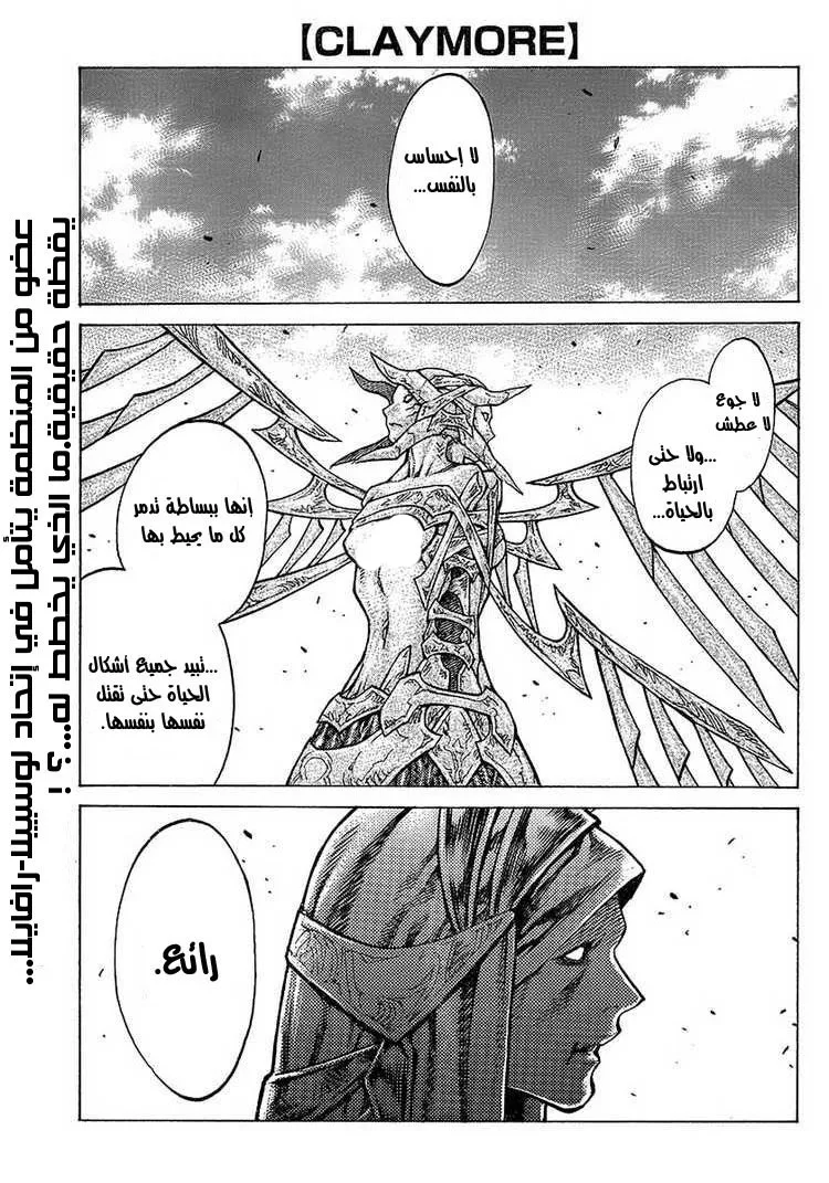 Read Claymore AR Manga Online