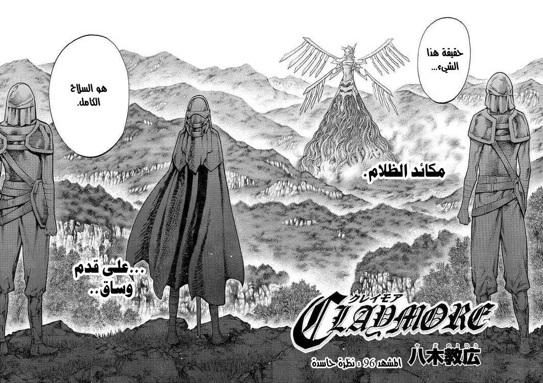 Read Claymore AR Manga Online