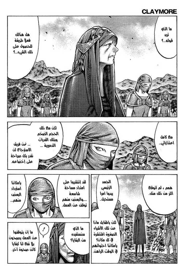 Read Claymore AR Manga Online