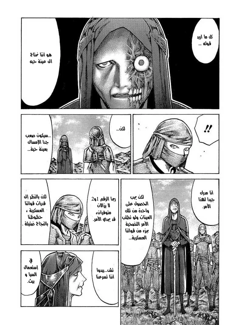 Read Claymore AR Manga Online