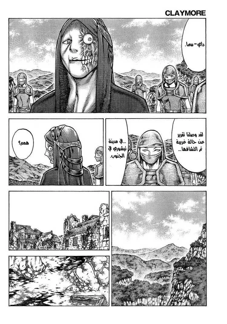 Read Claymore AR Manga Online