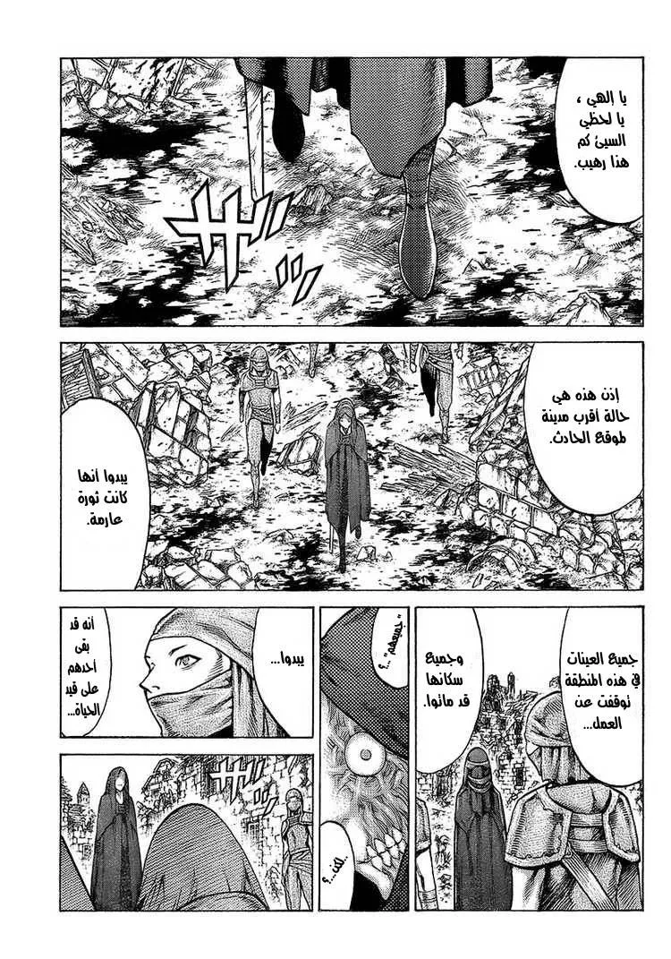 Read Claymore AR Manga Online