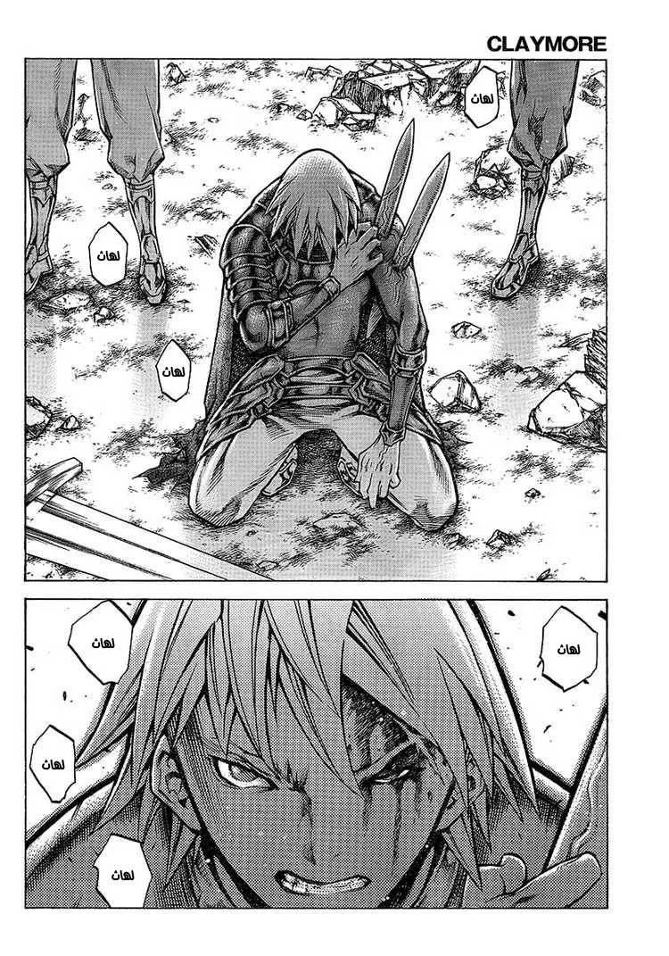 Read Claymore AR Manga Online