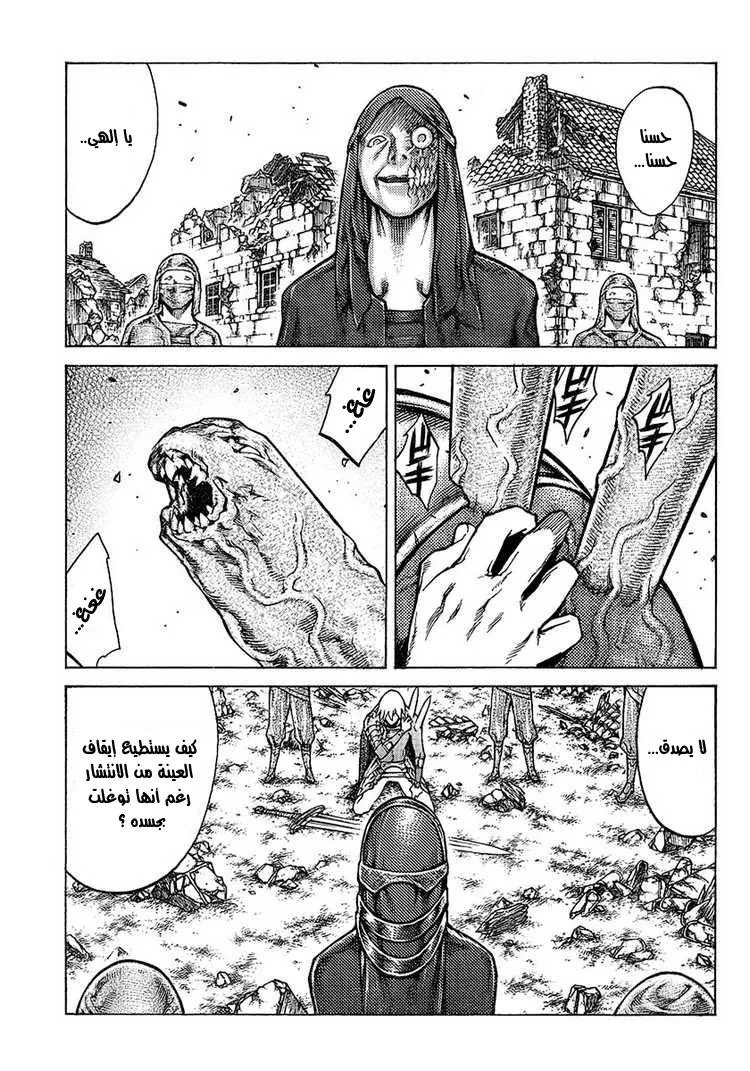 Read Claymore AR Manga Online