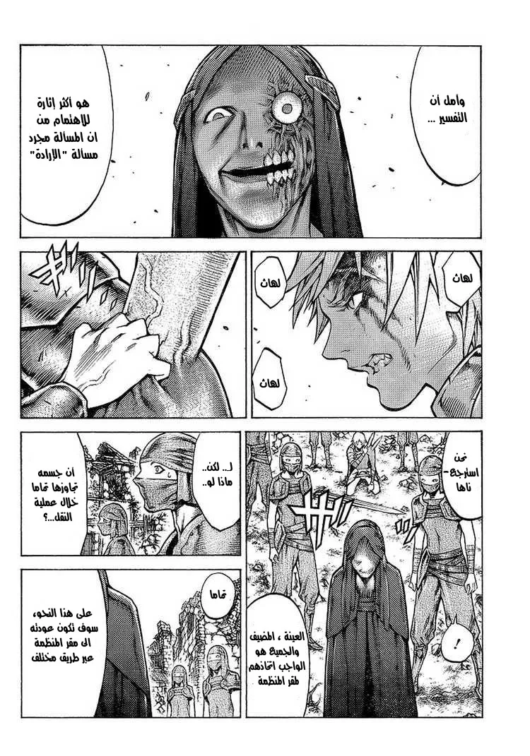 Read Claymore AR Manga Online
