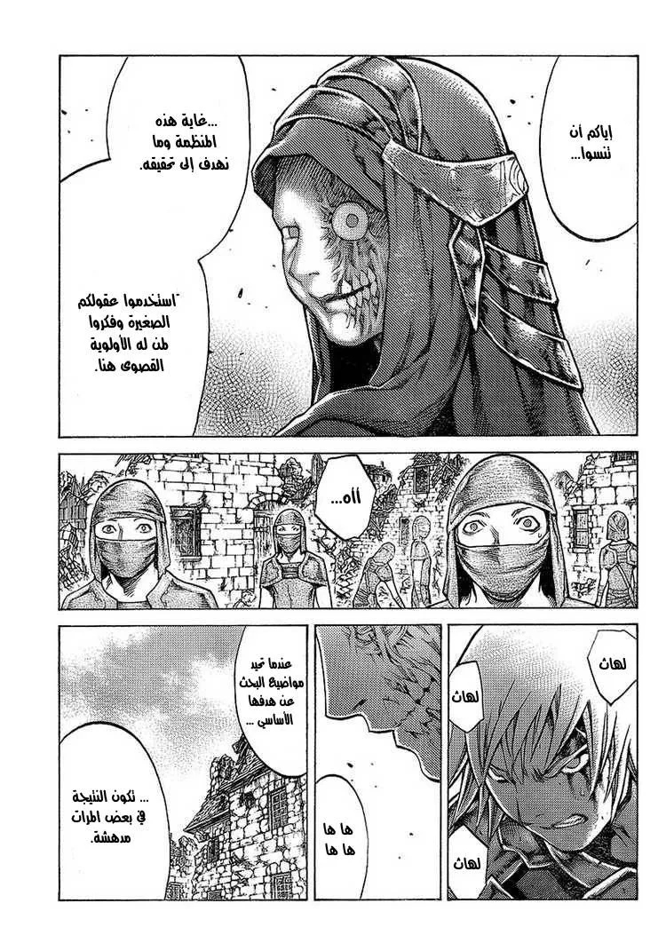 Read Claymore AR Manga Online