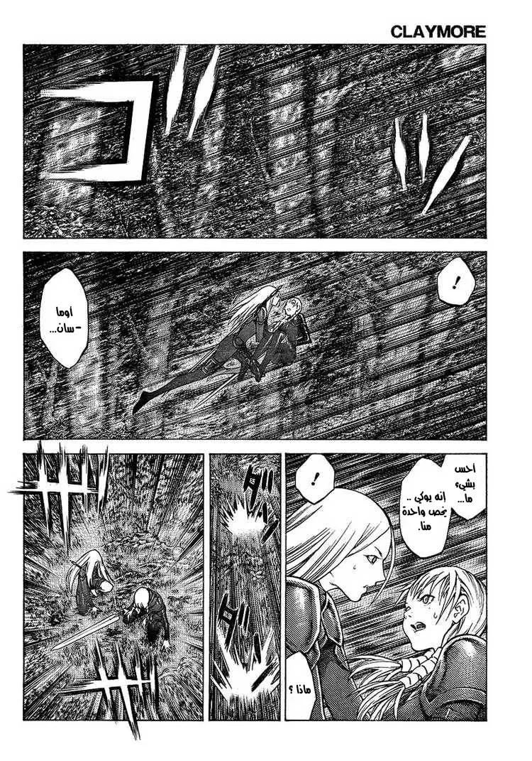 Read Claymore AR Manga Online